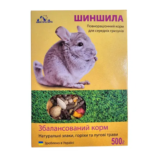 КОРМ ШИНШИЛА ТМ «ХВОСТАТА ХАТА» ДЛЯ ШИНШИЛ
