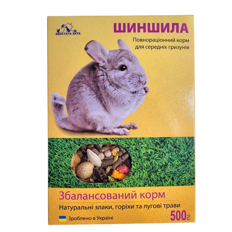КОРМ ШИНШИЛЛА ТМ «ХВОСТАТА ХАТА» ДЛЯ ШИНШИЛЛ 