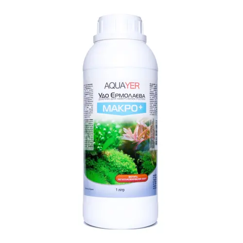 AQUAYER Удо Ермолаева МАКРО+ (аквариумные удобрения)