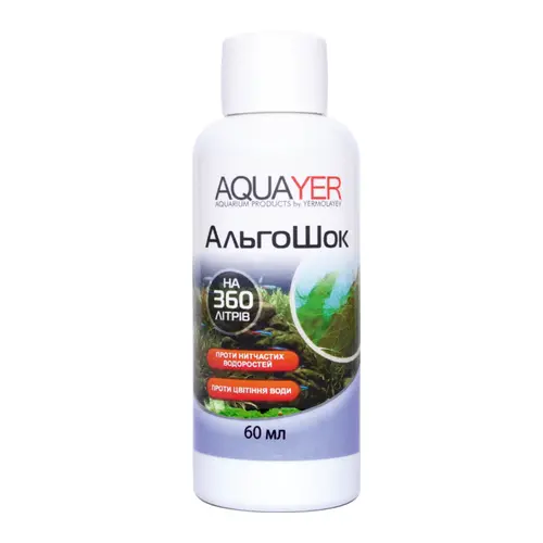 AQUAYER АльгоШок (борьба с водорослями)