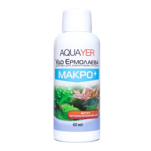 AQUAYER Удо Єрмолаєва МАКРО+ (акваріумні добрива)