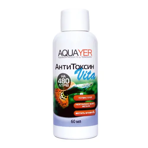 AQUAYER АнтиТоксин Vita ( підготовка води)